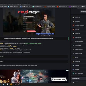 Слив мода Incor rp за 5000 рублей Full React Union RP RAGE MP