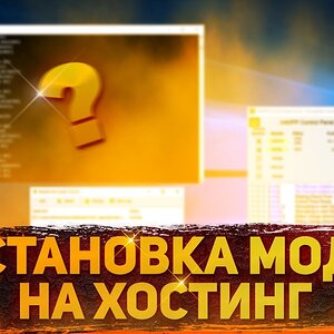 КАК УСТАНОВИТЬ МОД REDAGE НА ХОСТИНГ!? | ПОДРОБНЫЙ УРОК | УСТАНОВКА НА WINDOWS SERVER! | RAGE MP